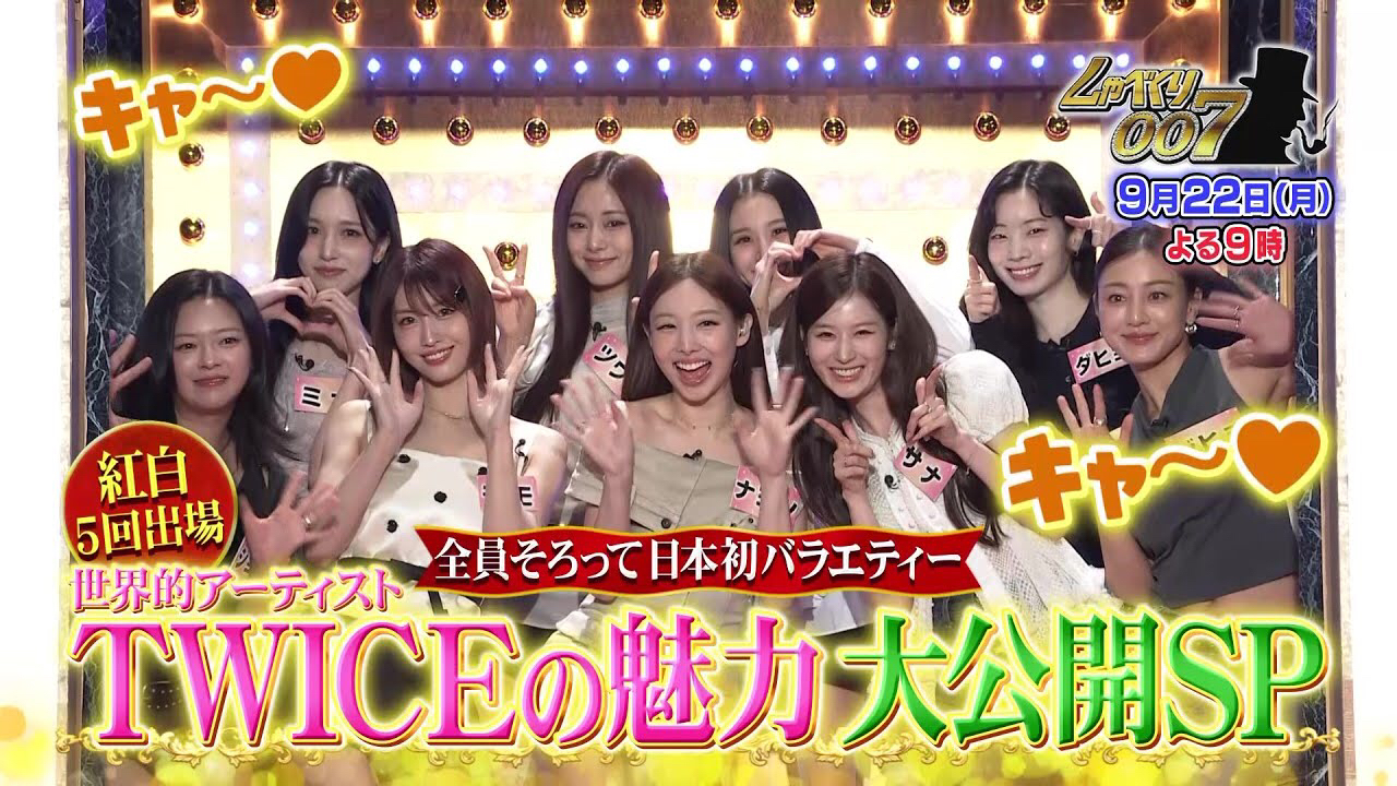 Behind-the-scenes cut of Momo (TWICE)