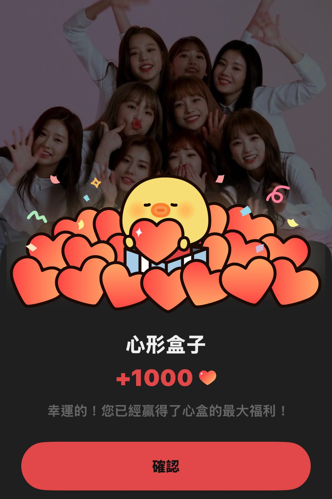 IZ*ONEの舞台裏ショット