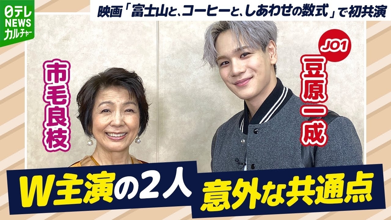 Recent activity shot of Mamehara Issei (JO1)