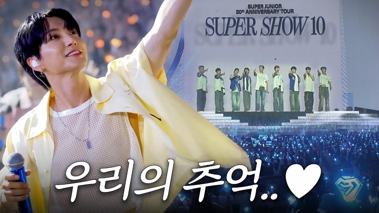 利特 (Super Junior)的最新活动照片