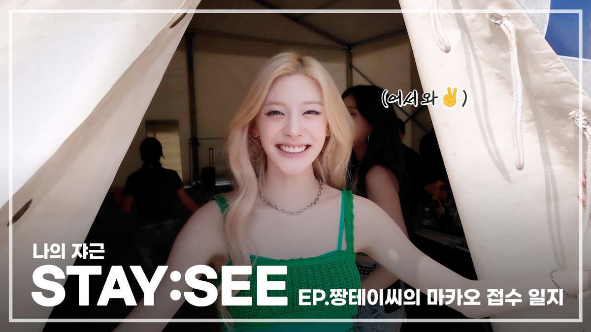 Behind-the-scenes cut of STAYC