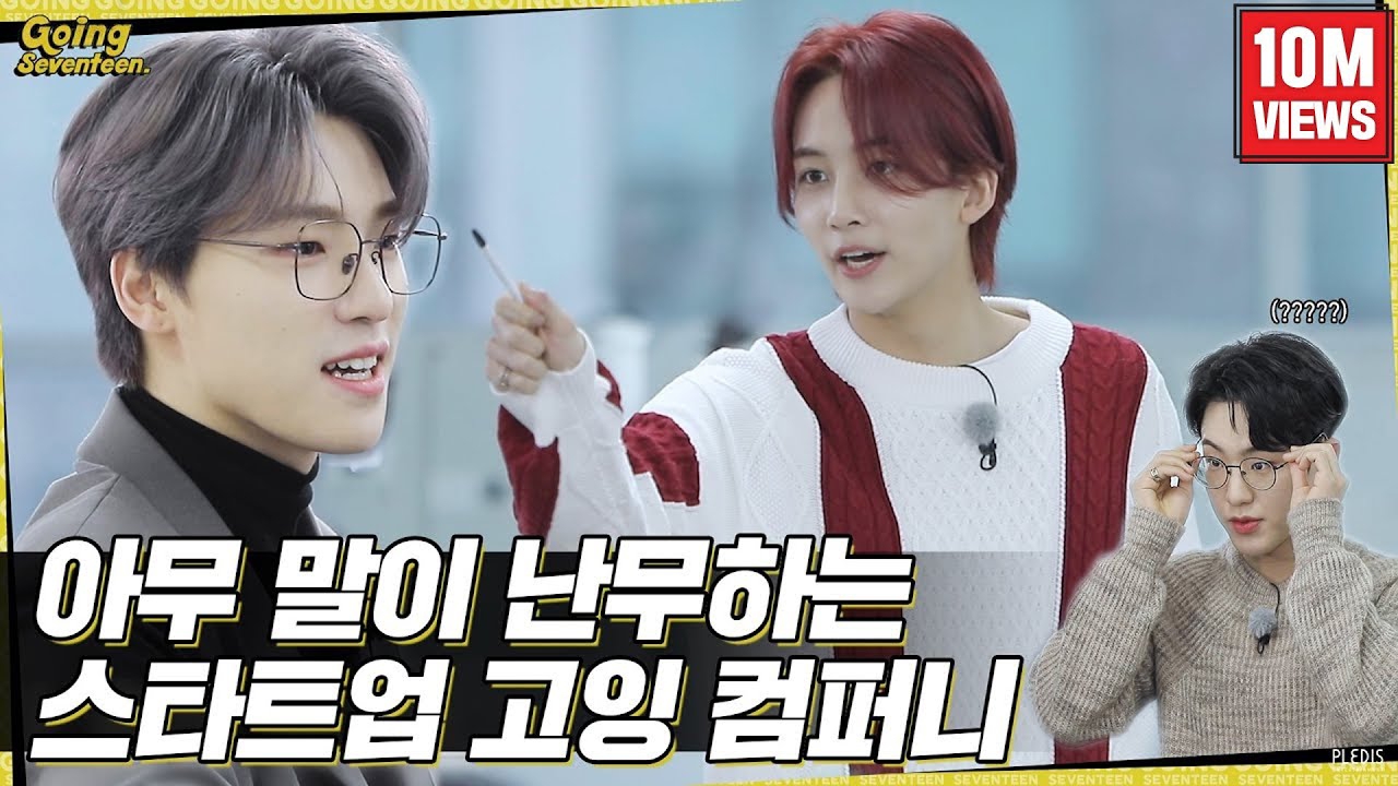 세븐틴의 비하인드 컷