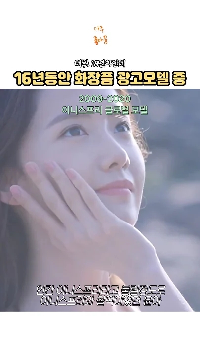 Latest photo of Yoona (Girls' Generation)