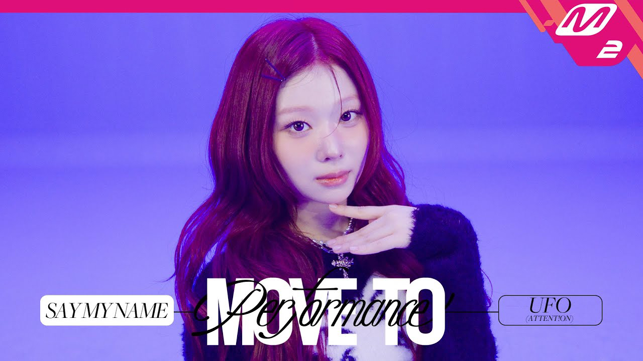 Behind-the-scenes cut of SAY MY NAME