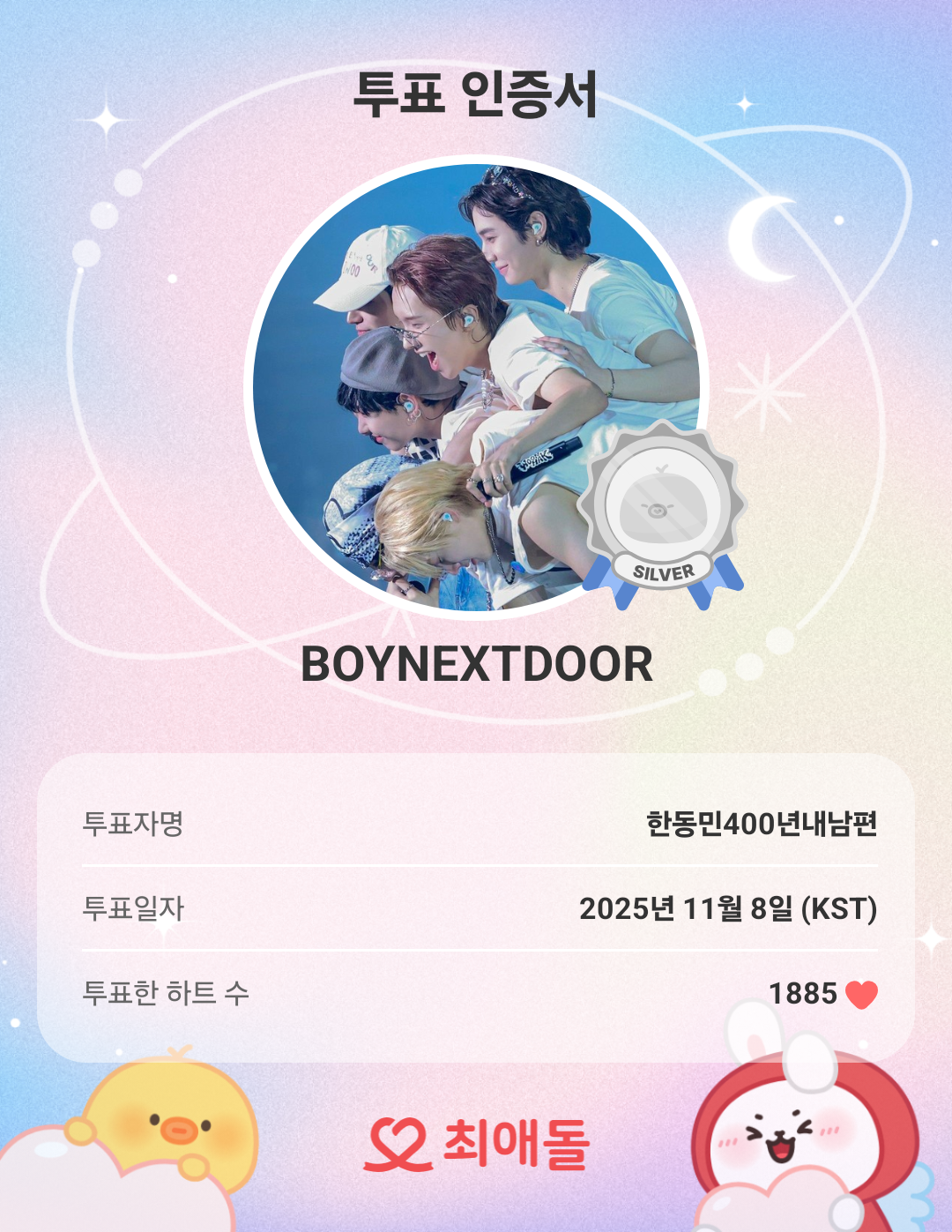 A moment captured by BOYNEXTDOOR's fan