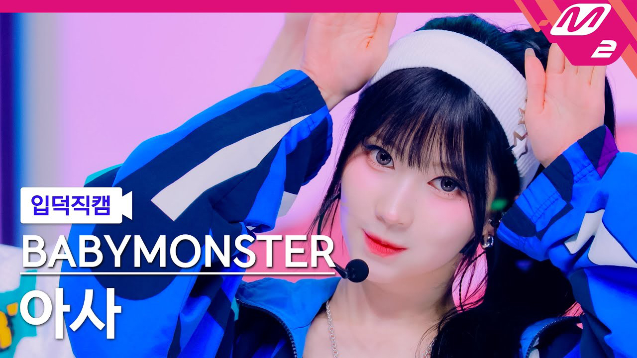 Latest photo of Asa (BABYMONSTER)