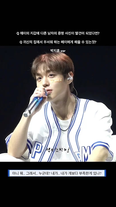 Wallpaper spesial buatan penggemar Park Jihoon