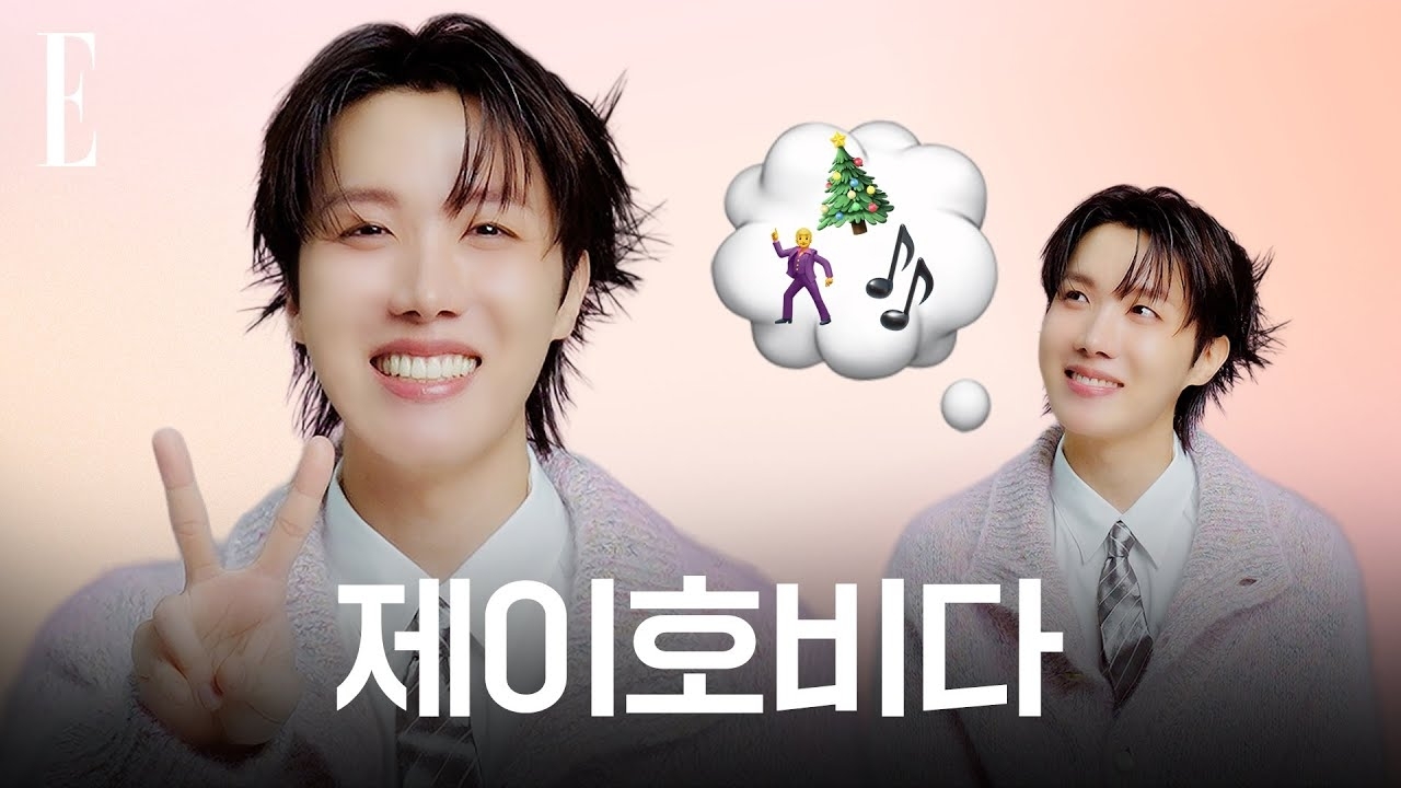 제이홉 (방탄소년단)의 비하인드 컷