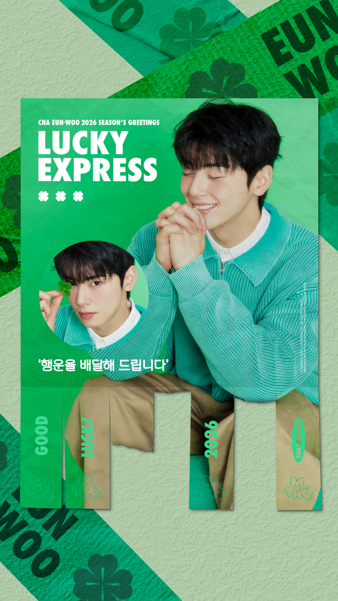 Today's most popular wallpaper in the Eunwoo (ASTRO) community