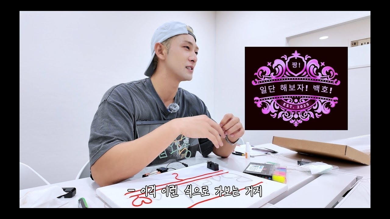 Recent activity shot of Baekho