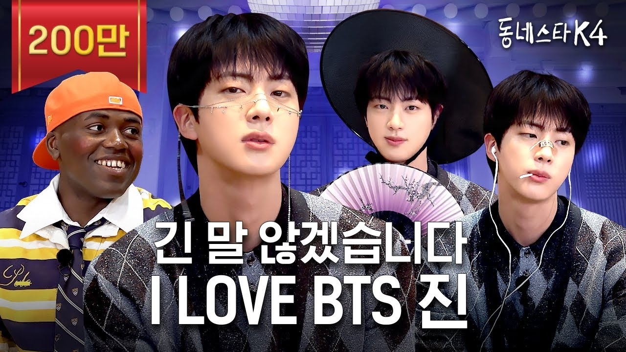 Potret di balik layar Jin (BTS)