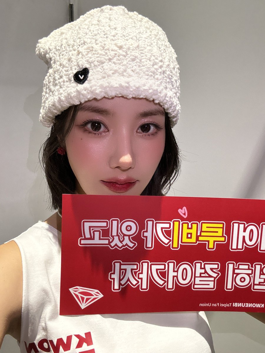 Latest photo of Kwon Eunbi