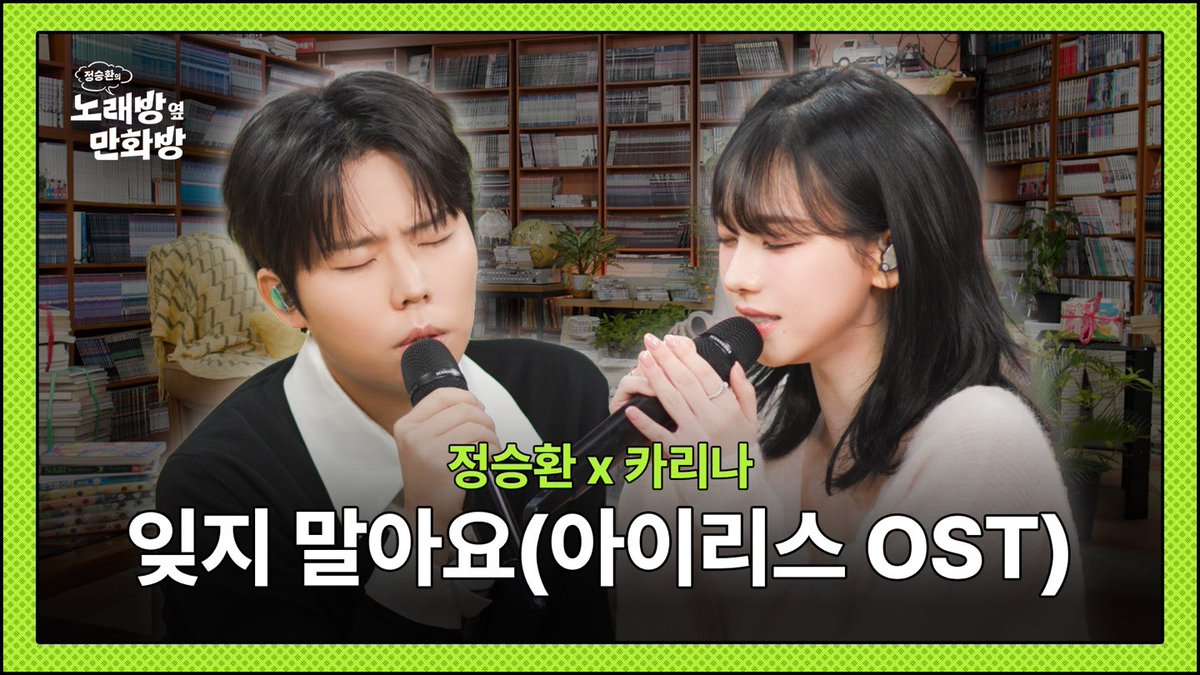 Behind-the-scenes cut of aespa