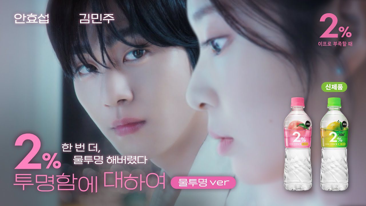 A moment captured by Kim Minju's fan