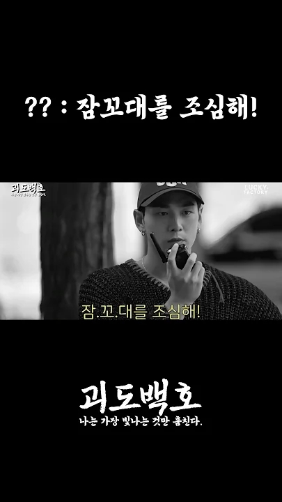 白虎的幕后花絮