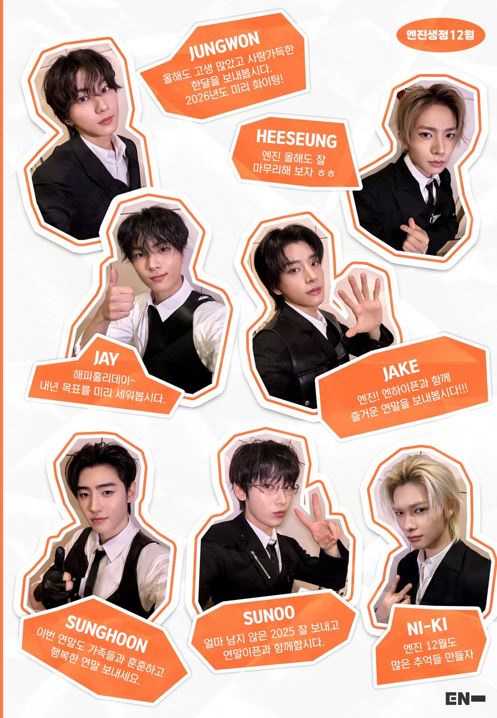 Potret di balik layar ENHYPEN