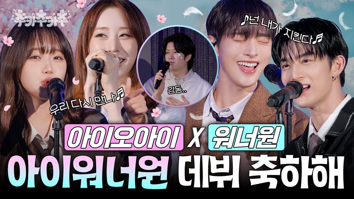 A moment captured by WJSN's fan