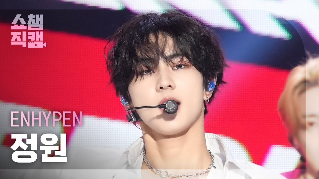 Latest photo of Jungwon (ENHYPEN)