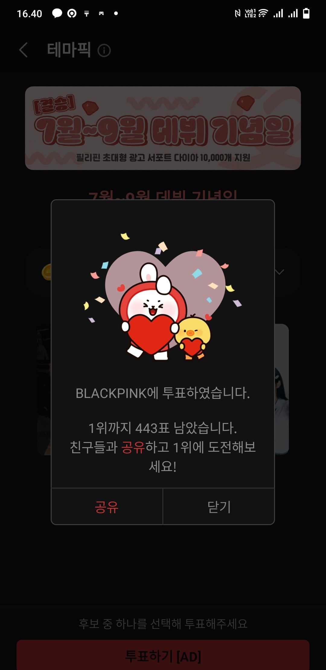 A moment captured by ROSÉ (BLACKPINK)'s fan