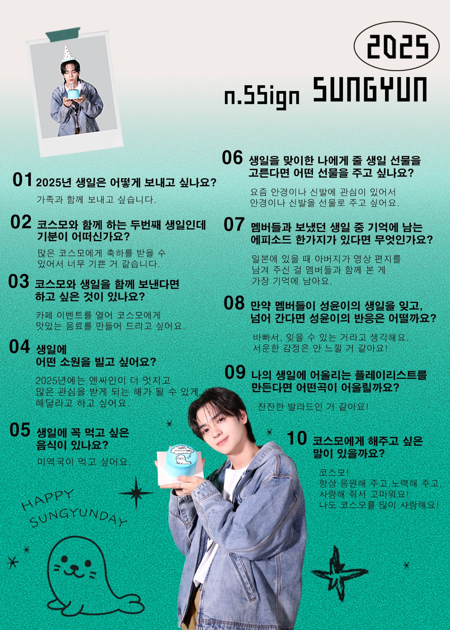 Behind-the-scenes cut of Sungyun (n.SSign)