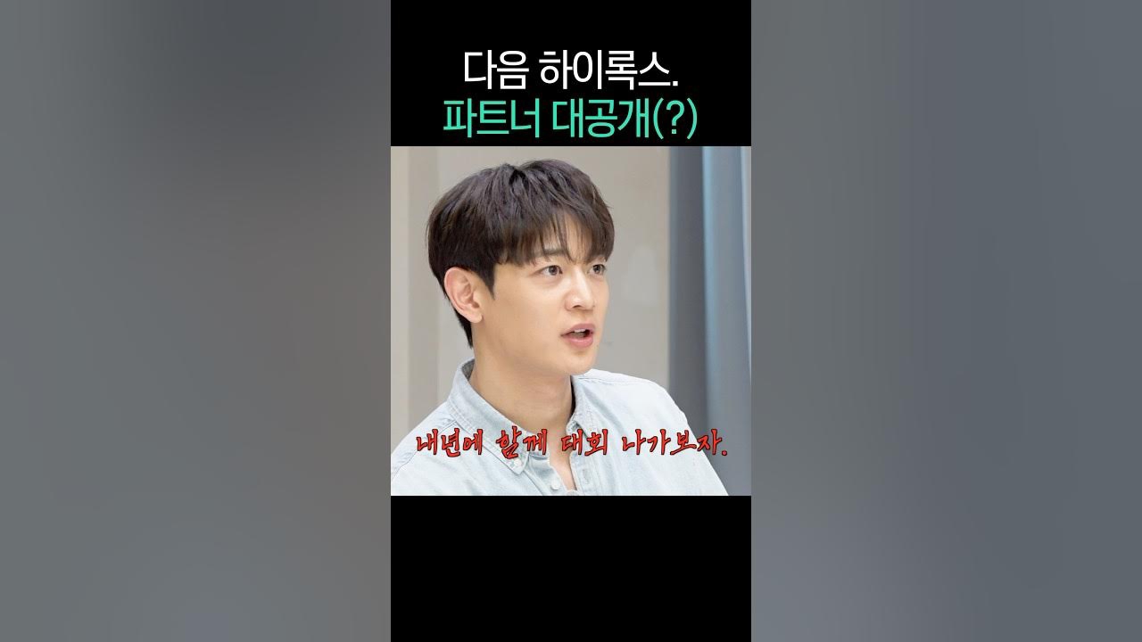Behind-the-scenes cut of Minho (SHINee)