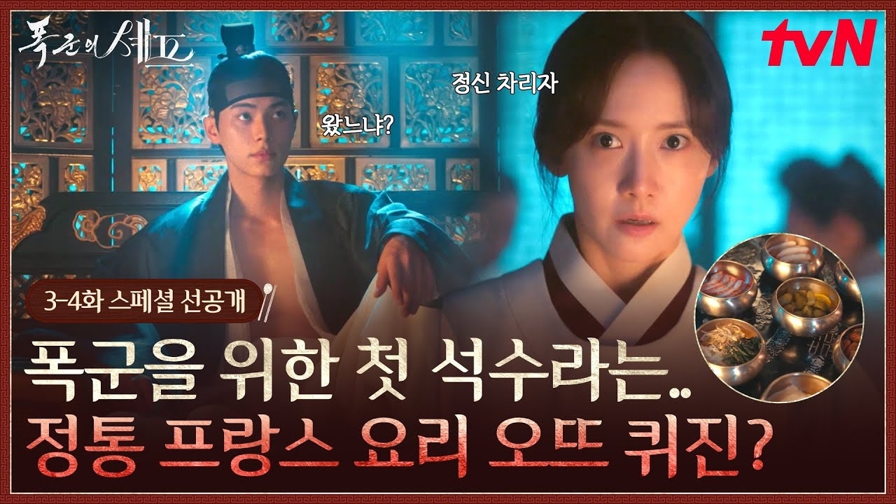 Behind-the-scenes cut of Yoona (Girls' Generation)