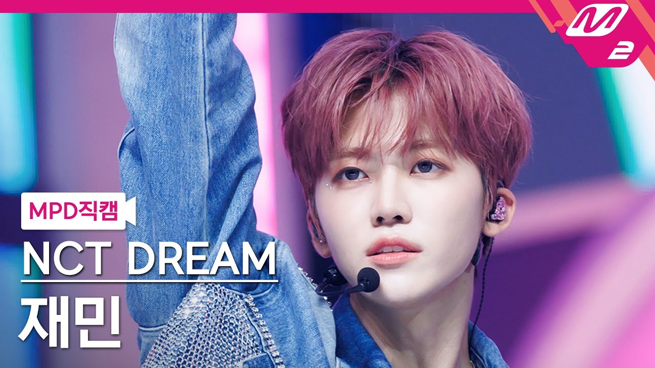 재민 (NCT DREAM) 최근 활동샷