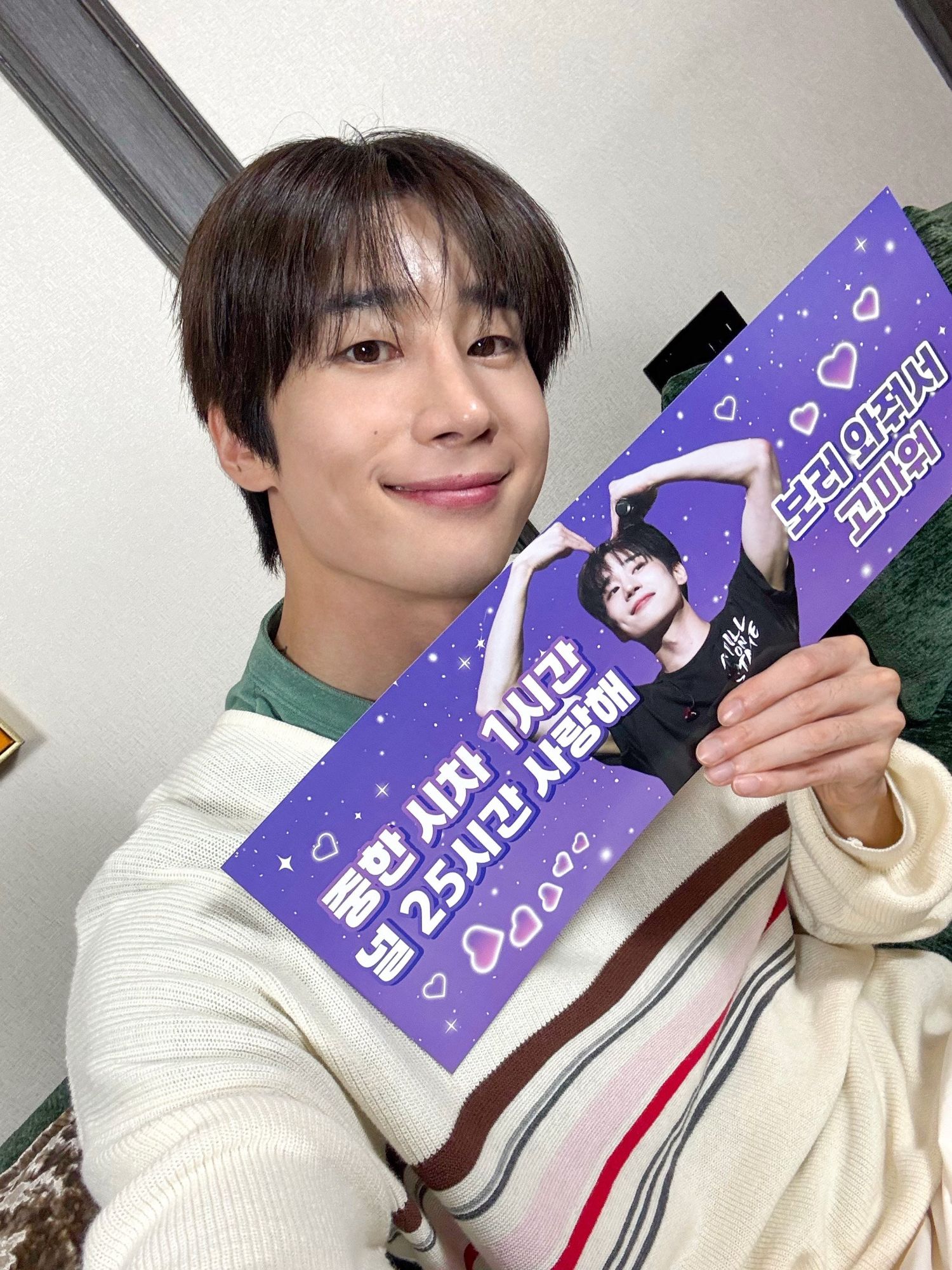 A moment captured by Han Seungwoo's fan