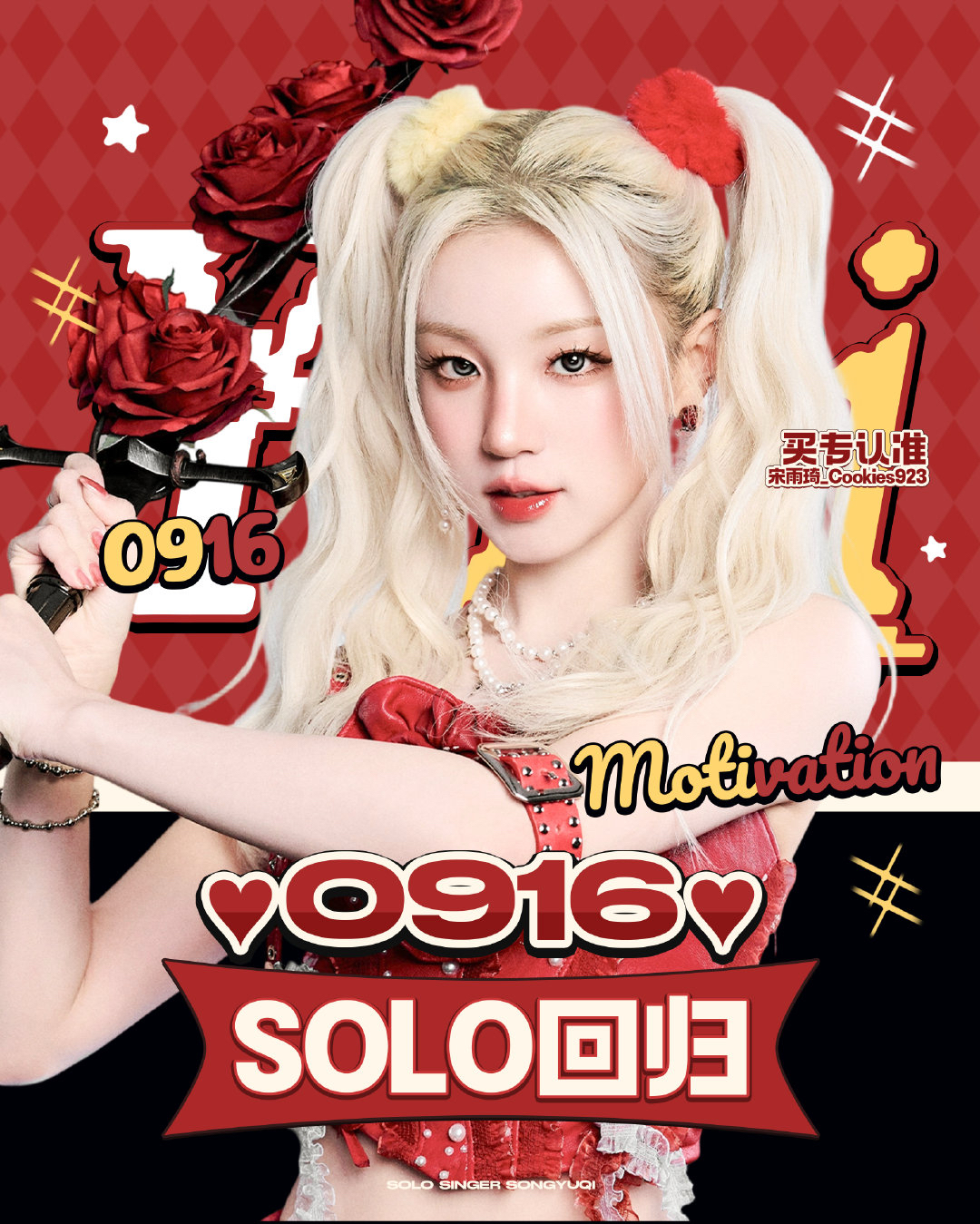 Popular K-POP post loved by fans