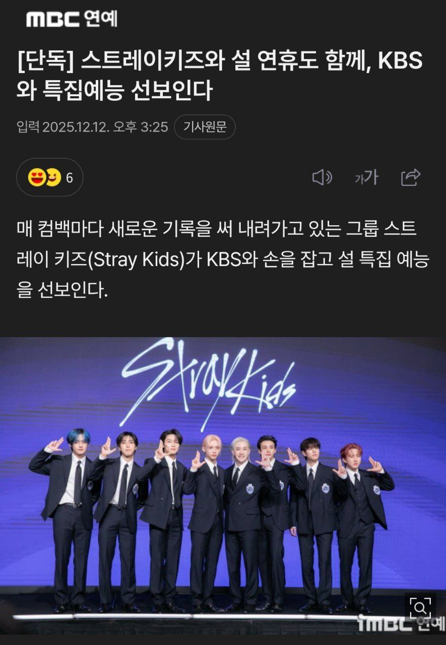 Stray Kids의 최신 사진