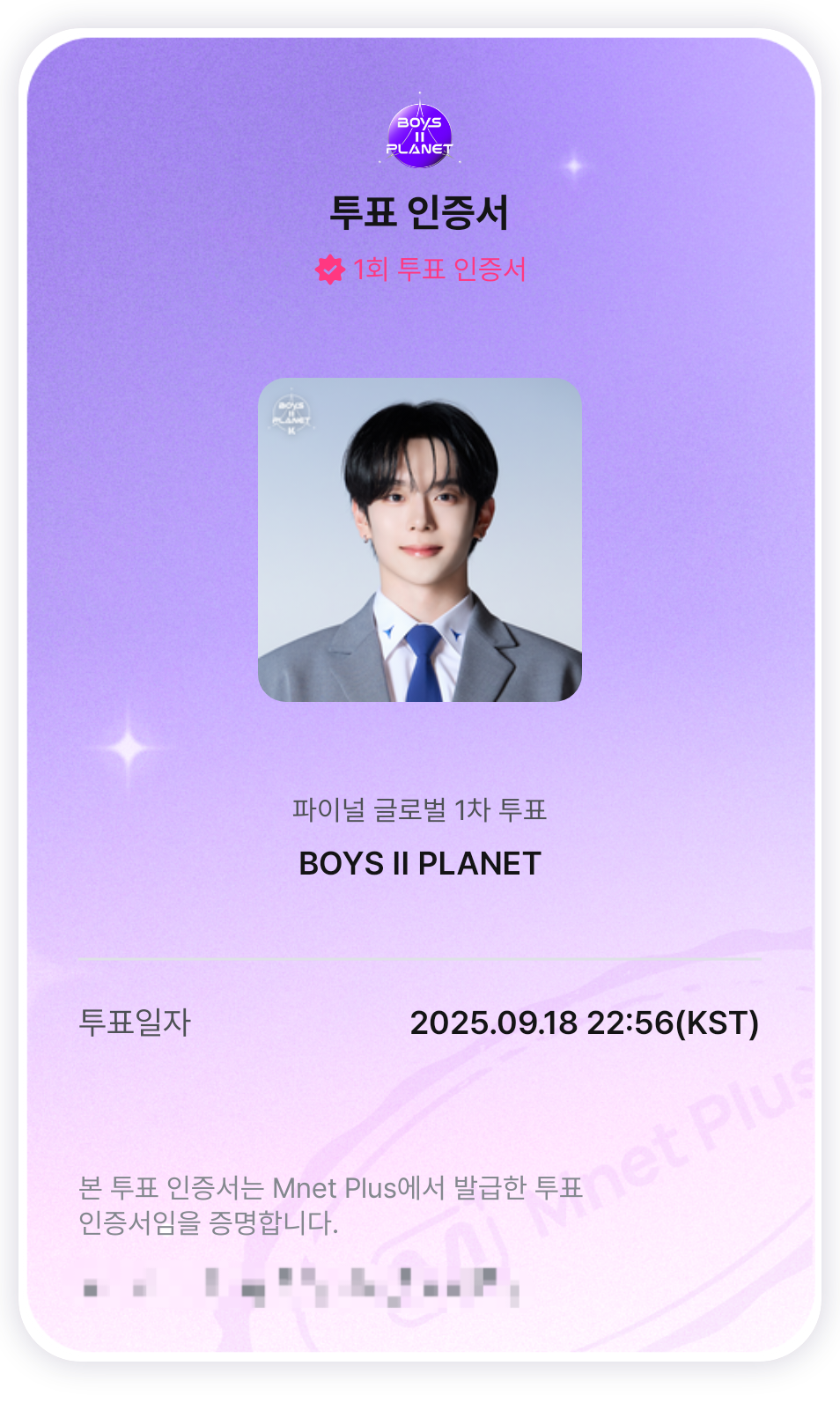 Recent activity shot of Kangmin (VERIVERY)