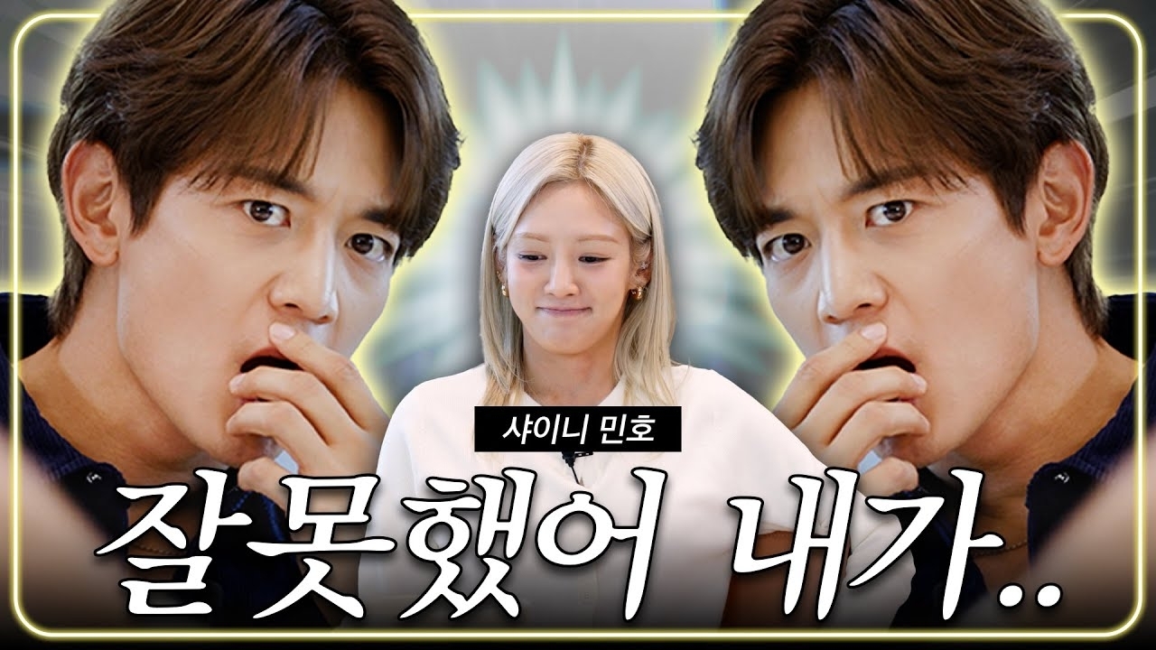 A moment captured by Minho (SHINee)'s fan