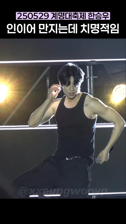 Recent activity shot of Han Seungwoo