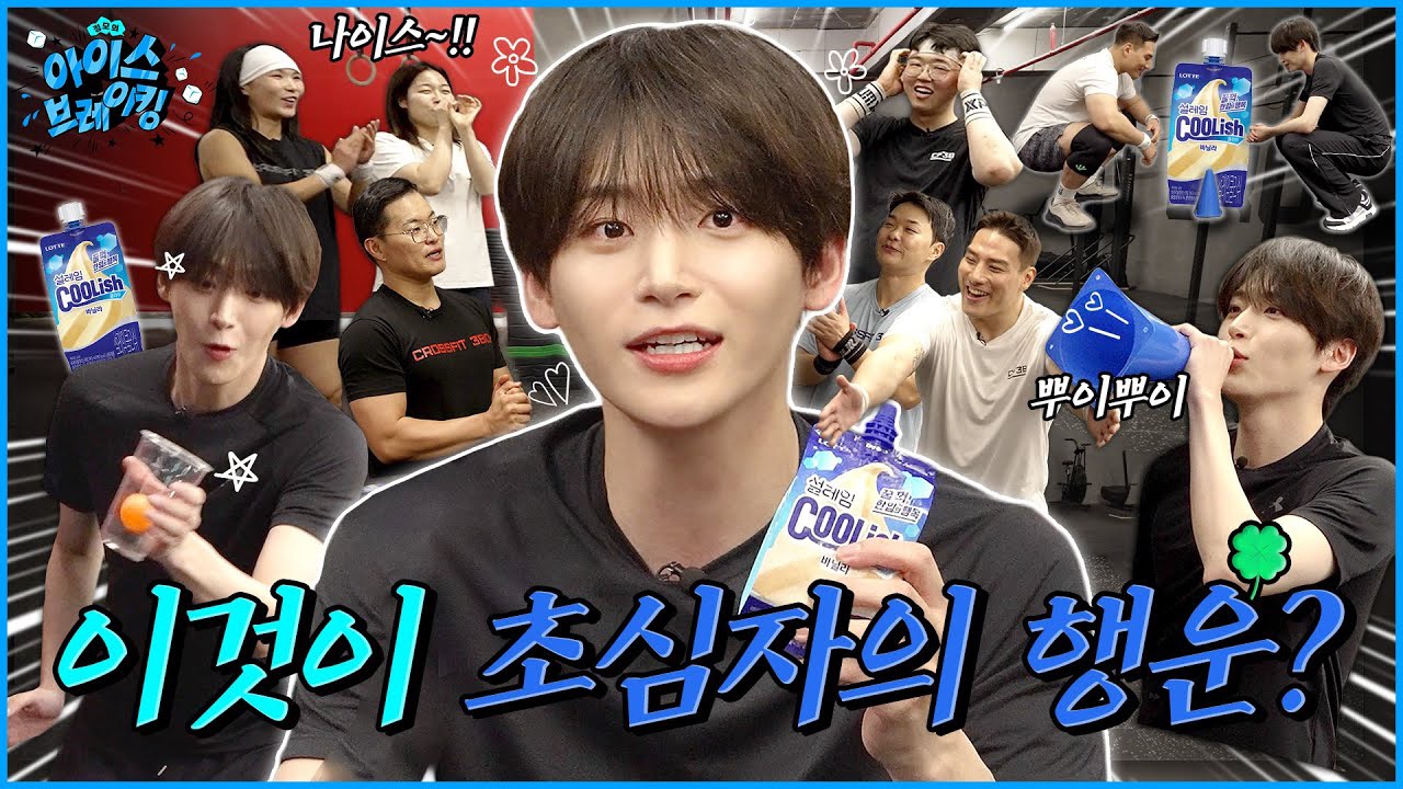 Recent activity shot of CRAVITY