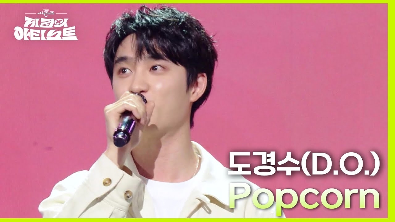 Recent activity shot of D.O. (EXO)