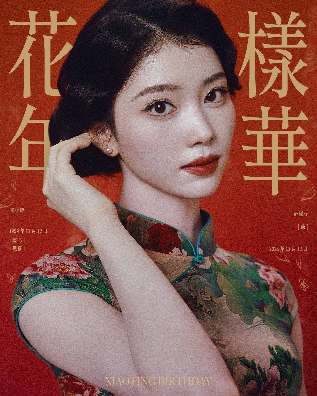 Behind-the-scenes cut of Xiao Ting (Kep1er)