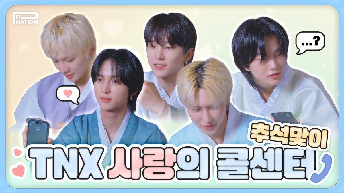TNX의 최신 사진