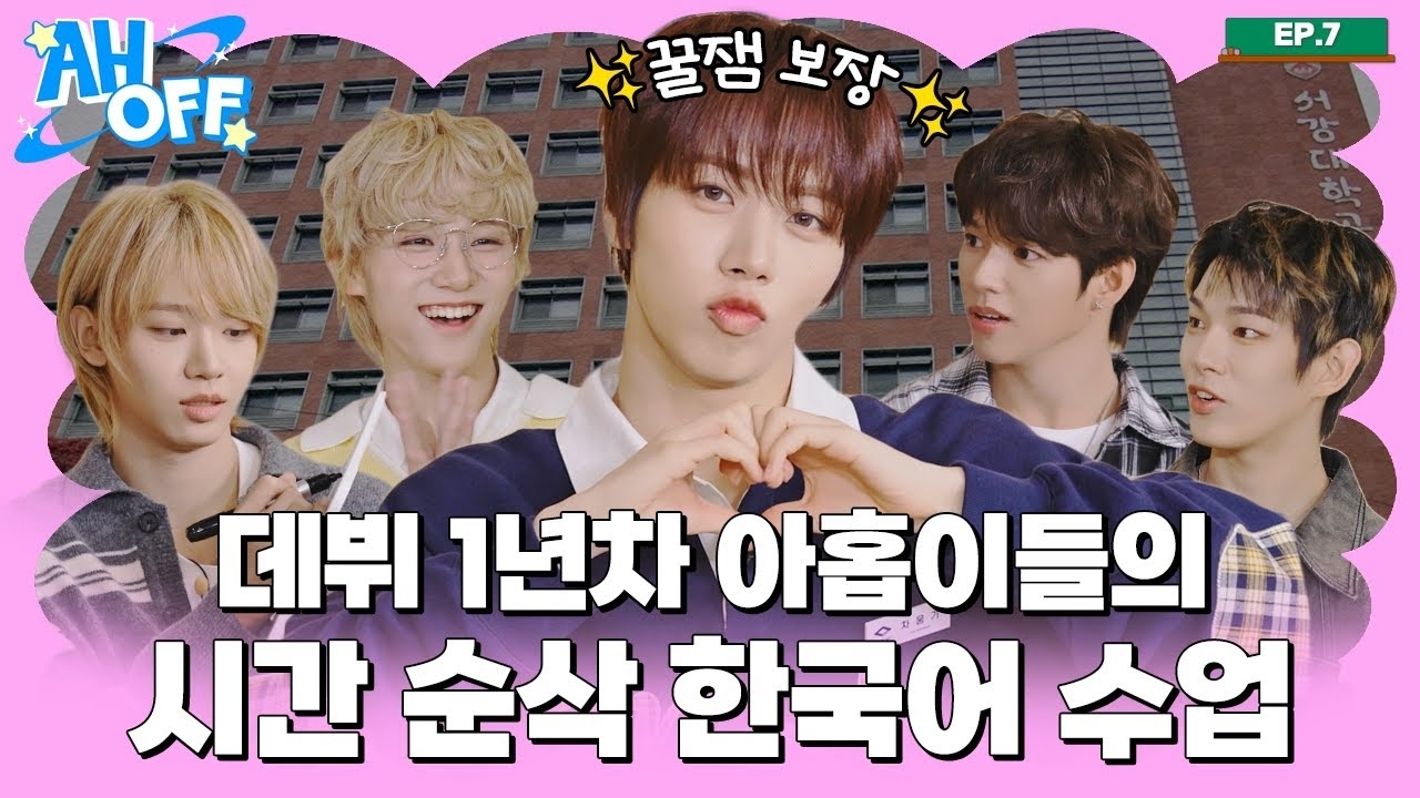 A moment captured by Steven (AHOF)'s fan