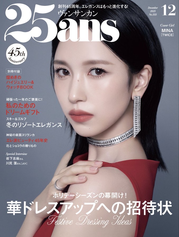 Mina (TWICE)的最新照片