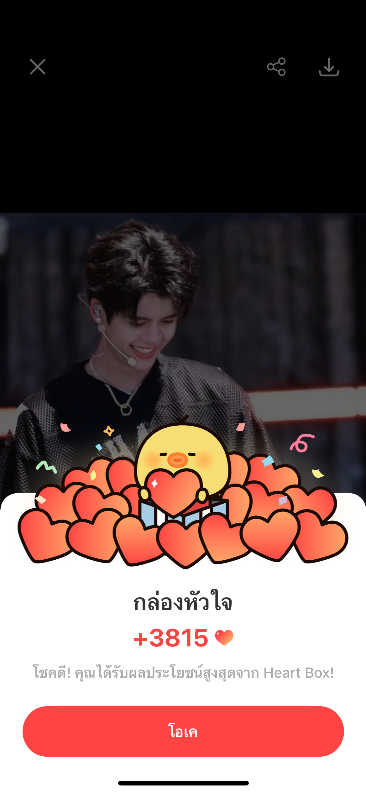 Fandom-recommended wallpaper image of DORN (NexT1DE)