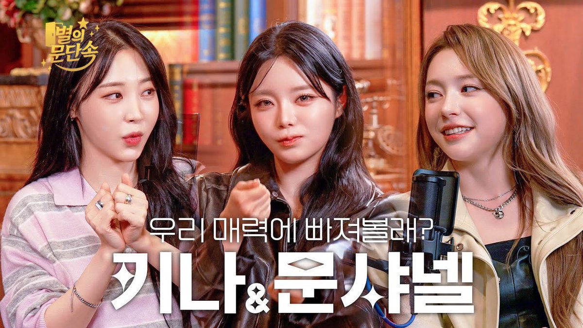 A moment captured by MAMAMOO's fan