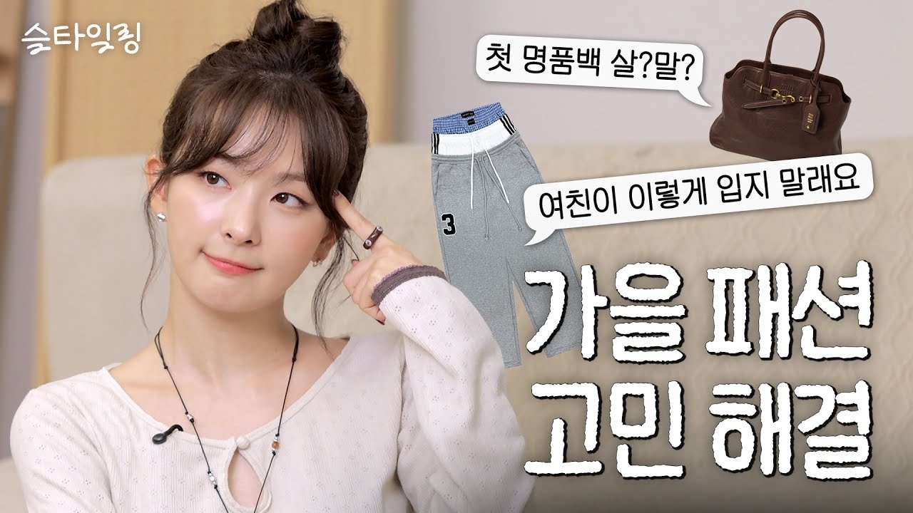 Behind-the-scenes cut of Seulgi (Red Velvet)