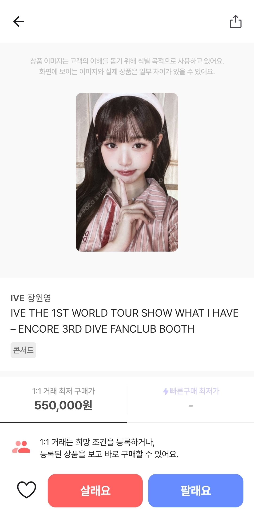 Behind-the-scenes cut of Jang Wonyoung (IVE)