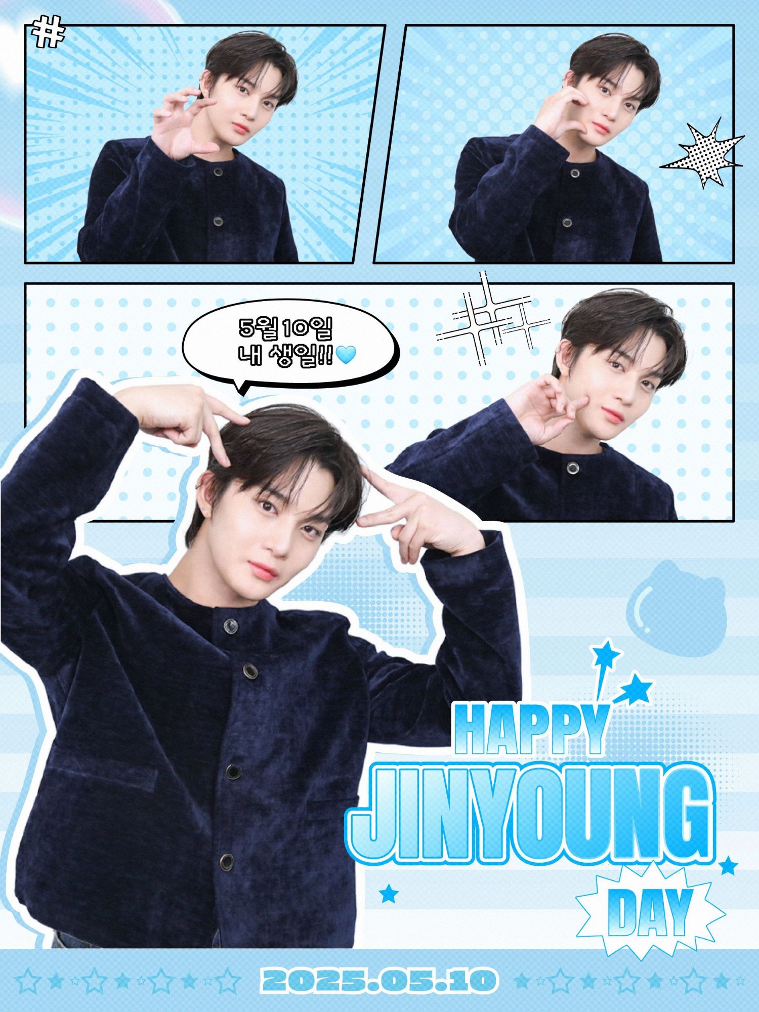 배진영 팬이 찍은 순간