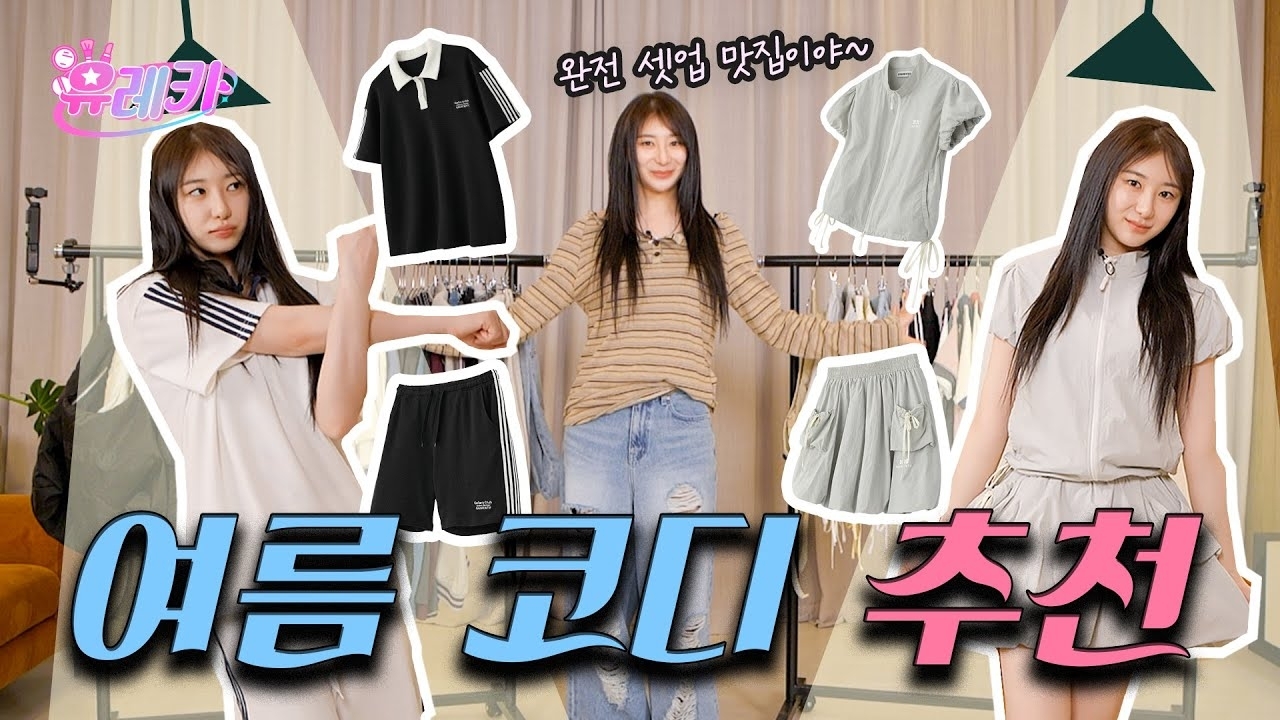 Behind-the-scenes cut of Lee Chaeyeon