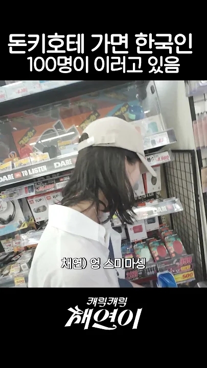 이채연의 비하인드 컷