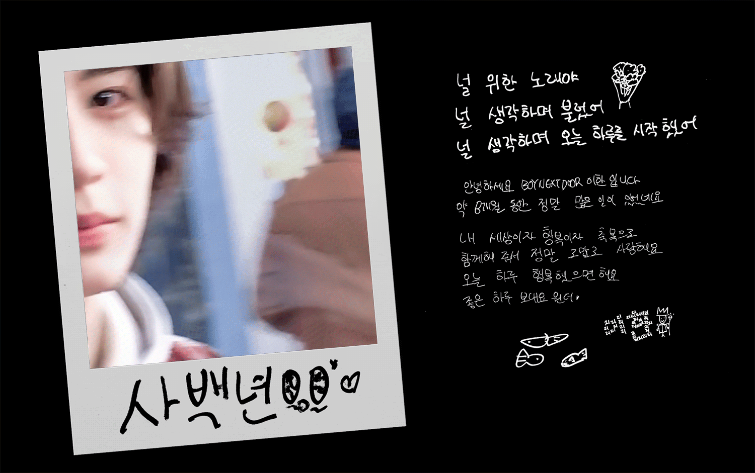 A moment captured by Leehan (BOYNEXTDOOR)'s fan