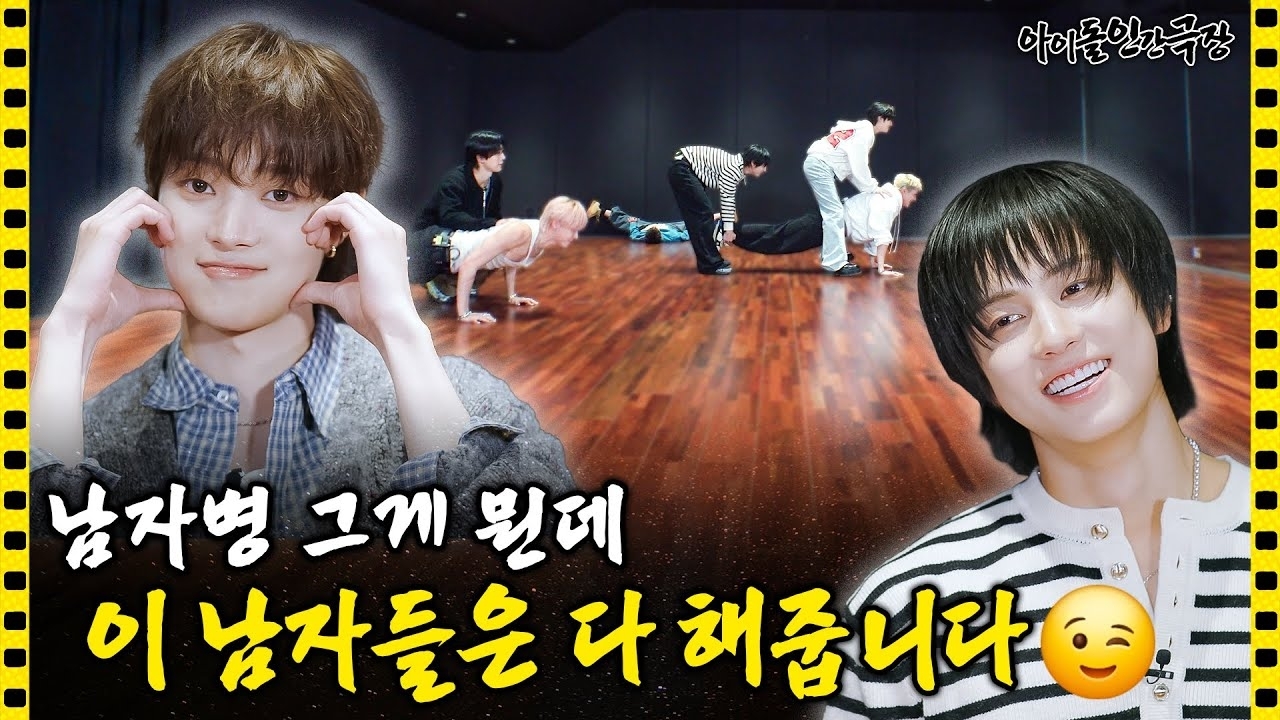 A moment captured by Taki (&TEAM)'s fan