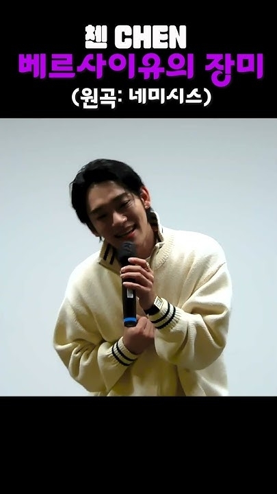 The most beloved wallpaper among Chen (EXO)'s fans