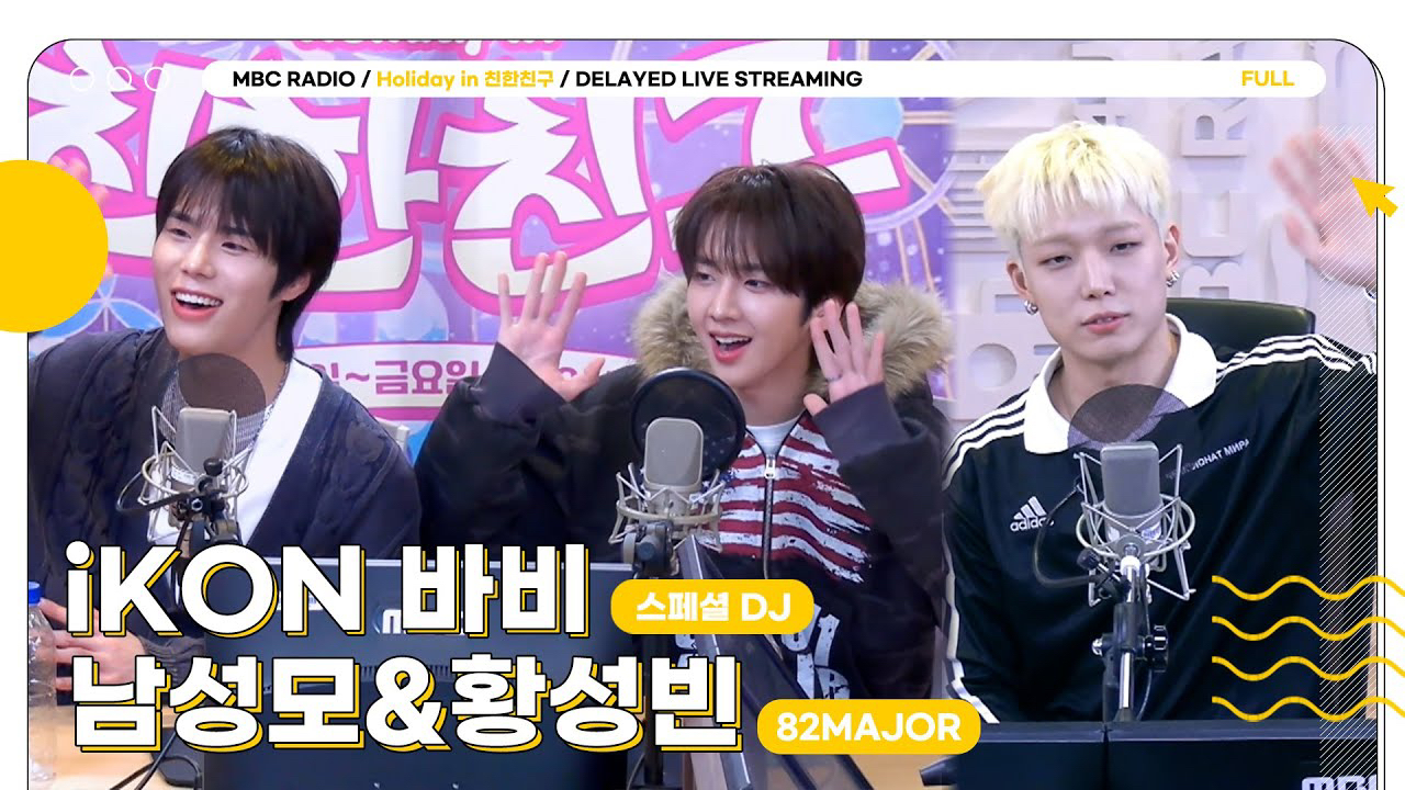 A moment captured by BOBBY (iKON)'s fan